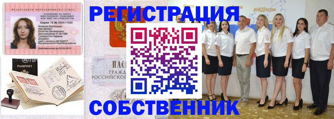 временная регистрация госуслуги в Баксане