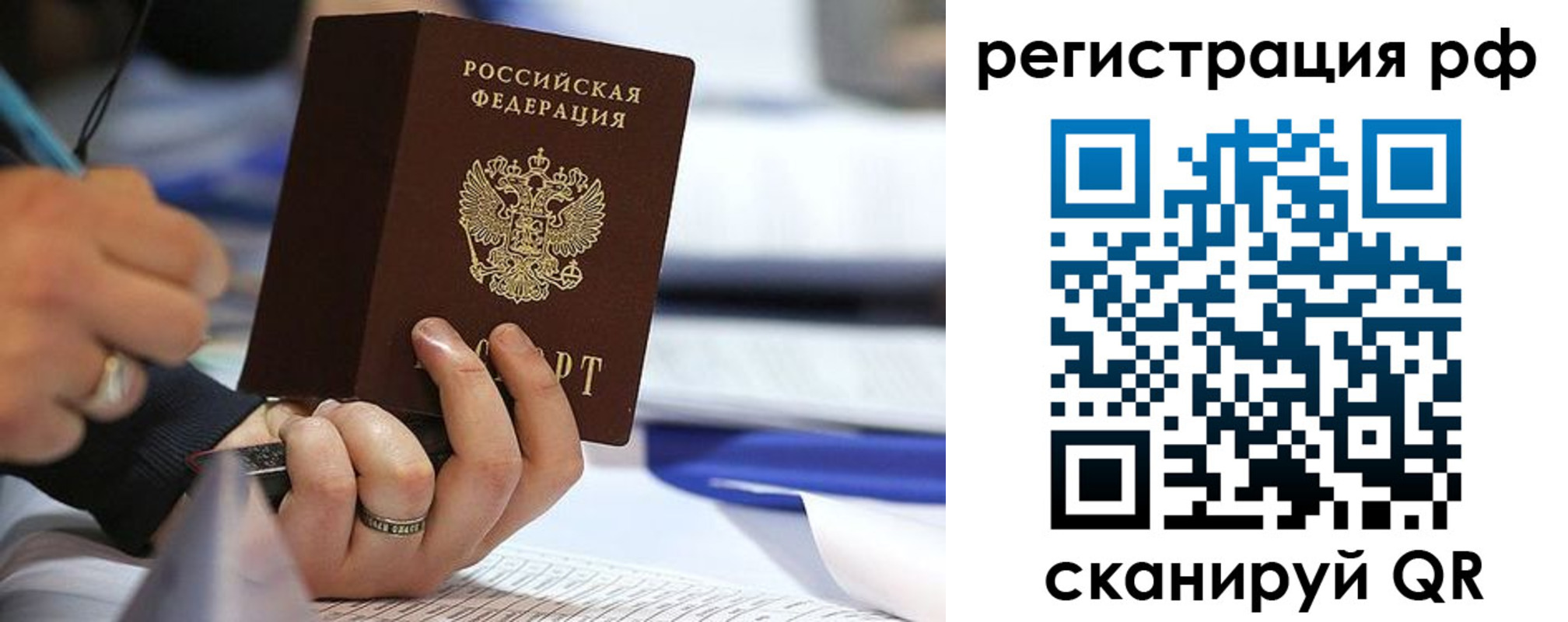 прописка паспорт в Баксане