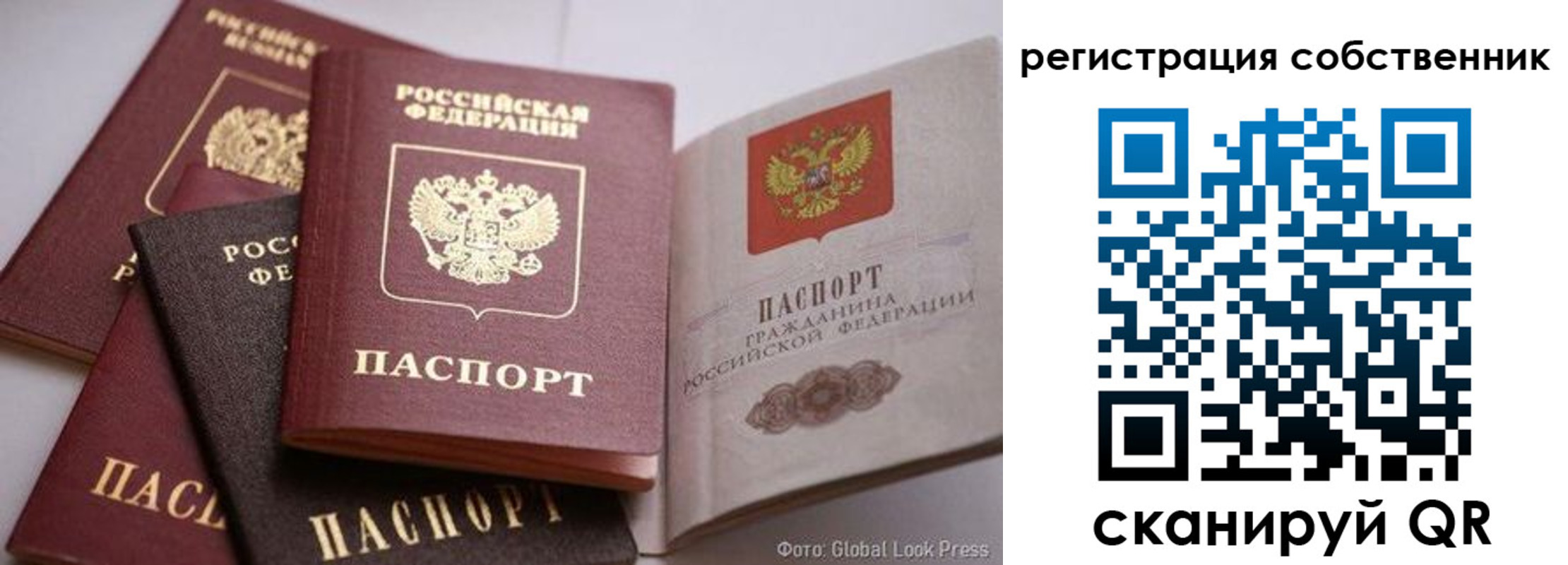 прописка для кредита в Баксане