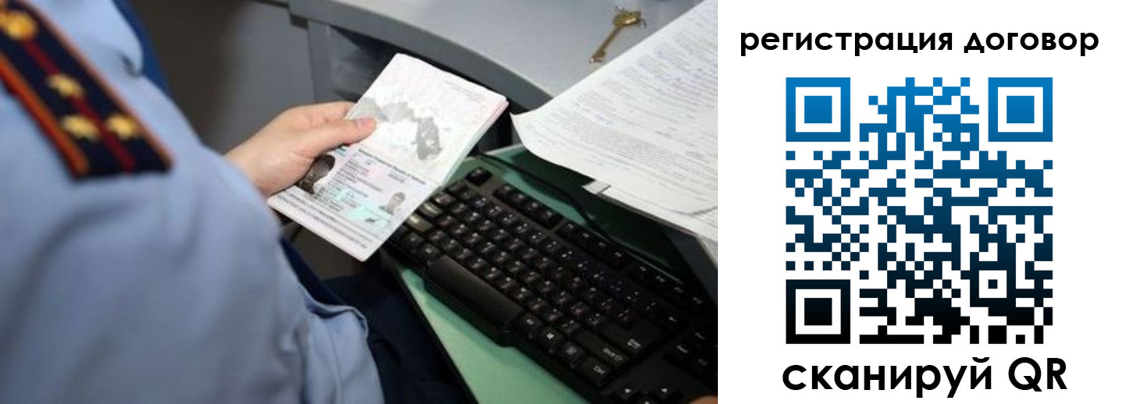 прописка регистрация в Баксане