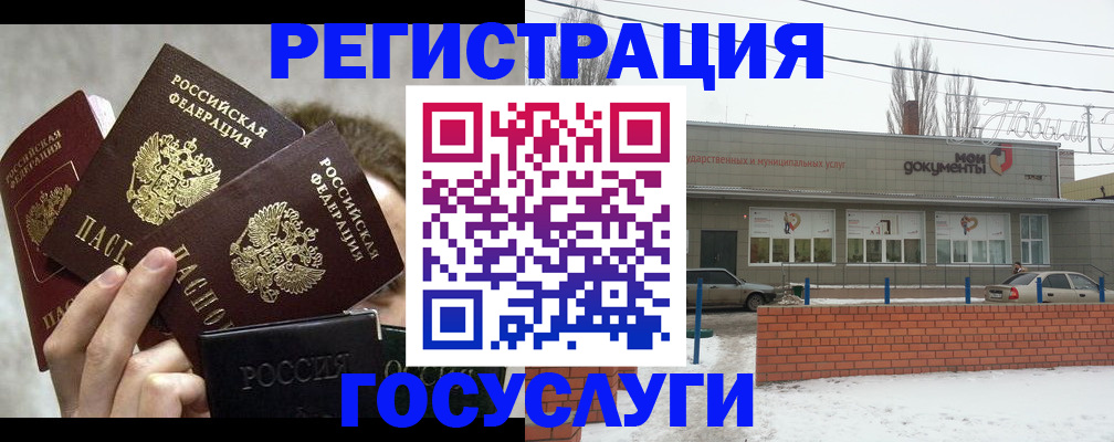 миграционный учет в Баксане