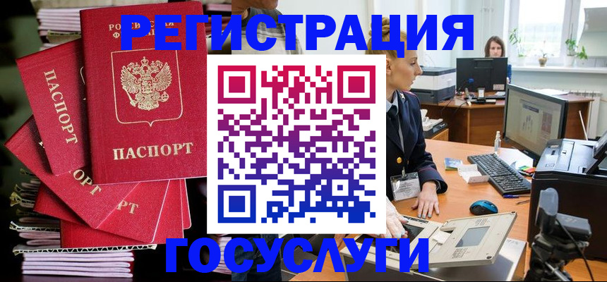 прописка для школы в Баксане