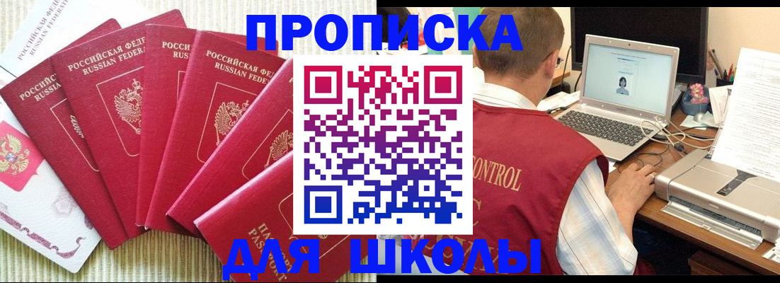 временная регистрация надежно в Баксане