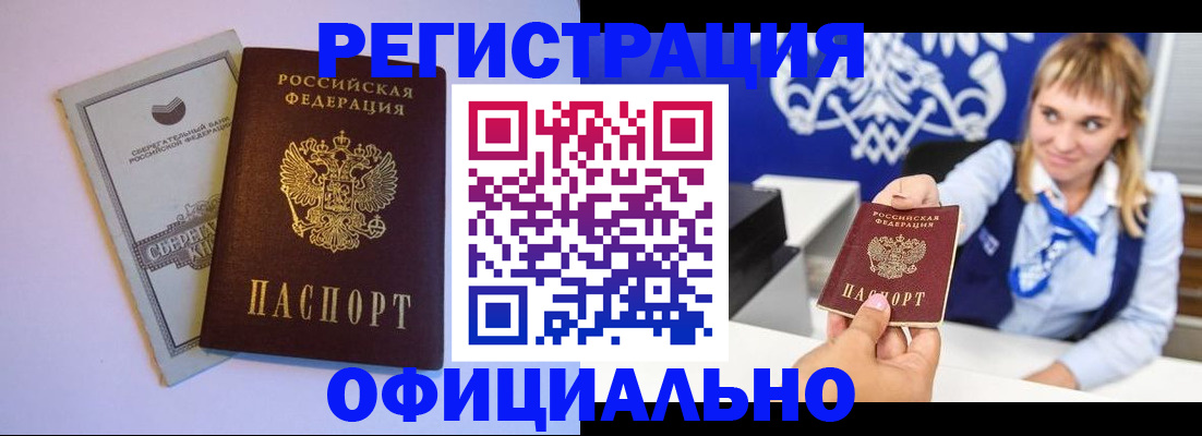 временная регистрация для школы в Баксане