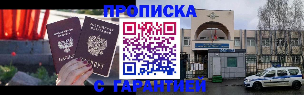 пропишу в квартире в Баксане