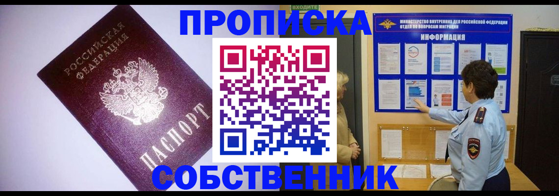 временная регистрация надежно в Баксане