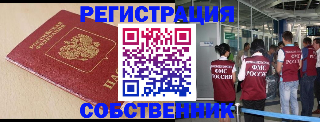 регистрация в Баксане